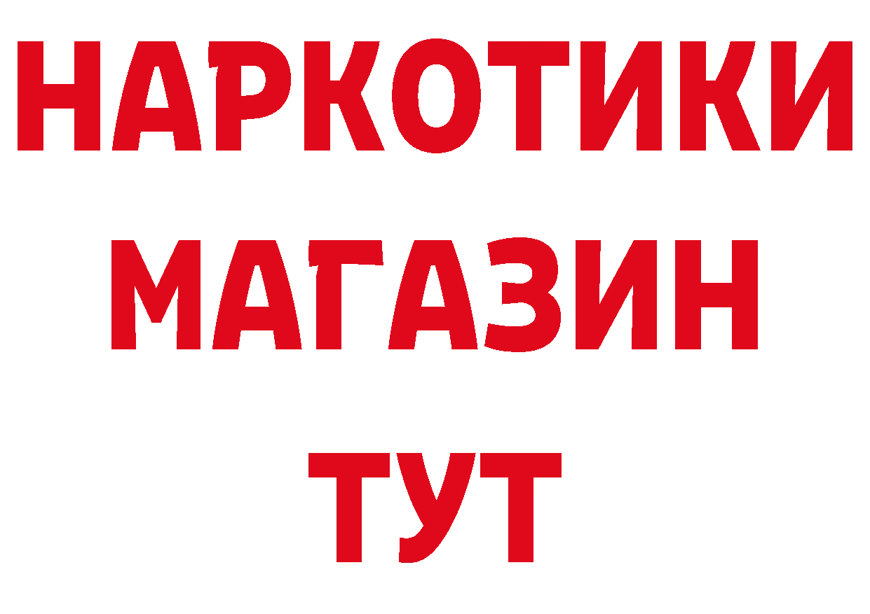 ГАШ Изолятор сайт даркнет МЕГА Кореновск